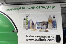 Самоков - опасни отпадъци