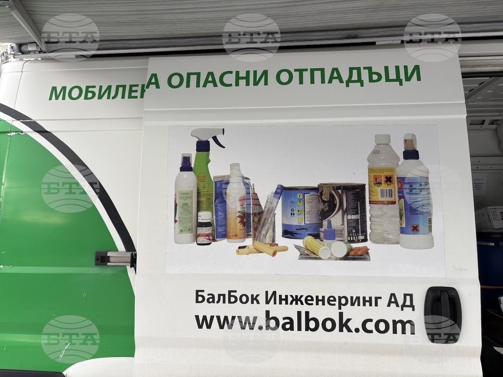 Самоков - опасни отпадъци