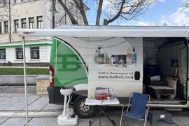 Самоков - опасни отпадъци