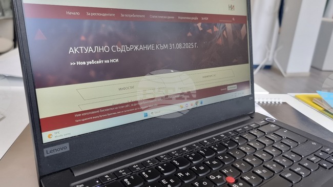 НСИ ще проведе анкетно изследване за използването на информационни и комуникационни технологии от домакинствата в област Перник през 2026 г.