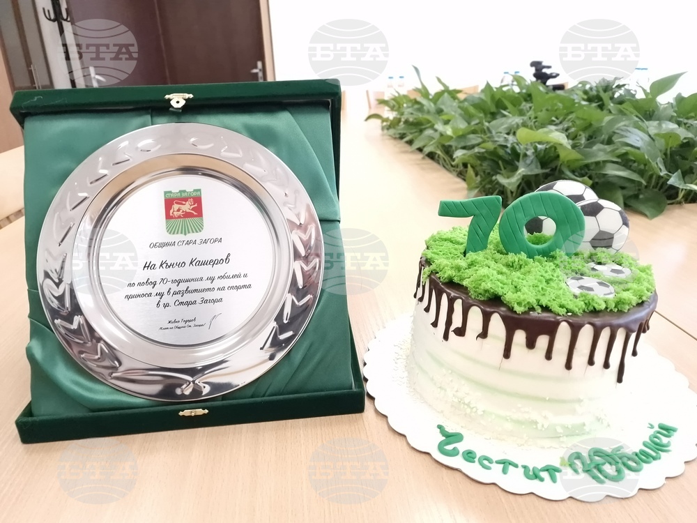 Стара Загора - Кънчо Кашеров - награждаване