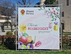 Разград - Великден - украса