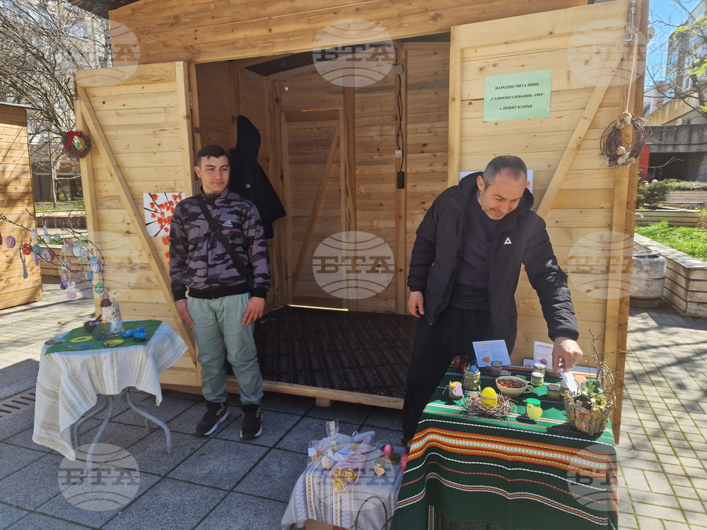 Разград - Великденски базар - читалища