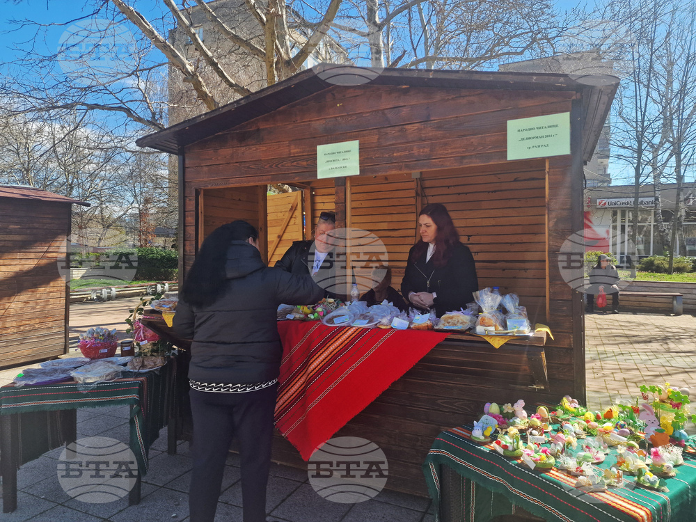 Разград - Великденски базар - читалища