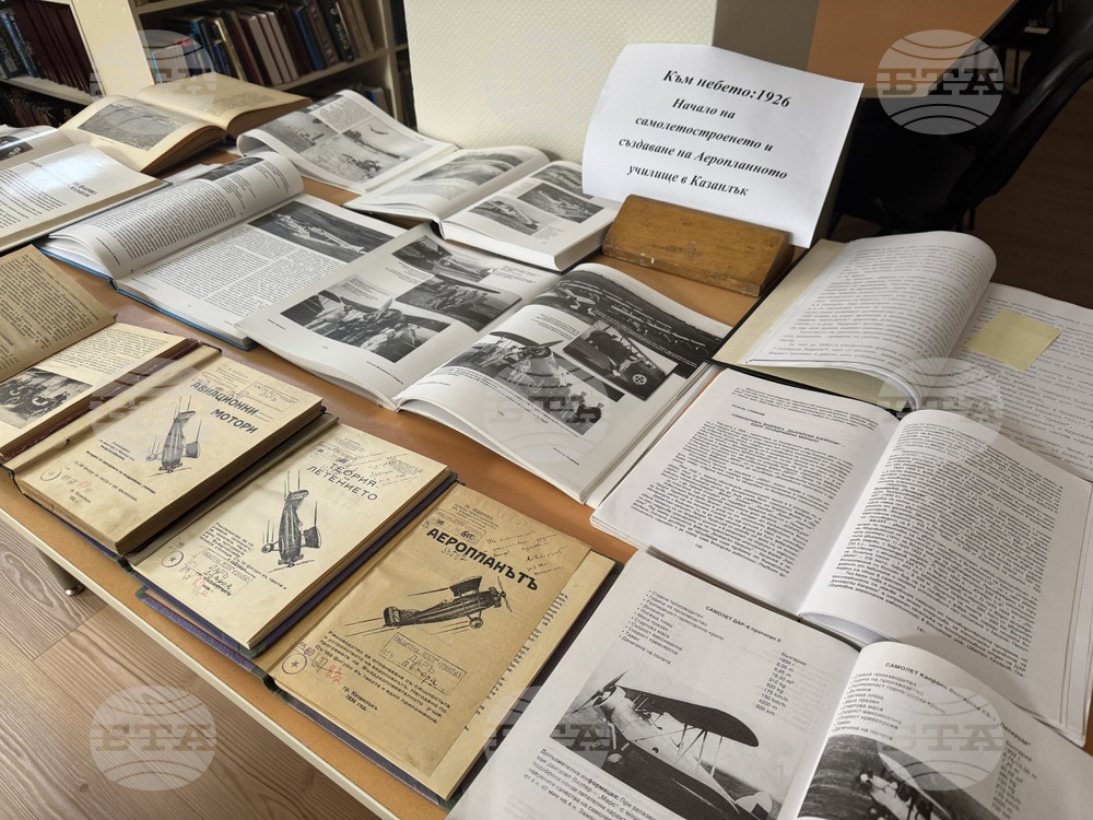 Казанлък - "Към небето: 1926 - начало на самолетостроенето и създаване на Аеропланното училище в Казанлък" - изложба