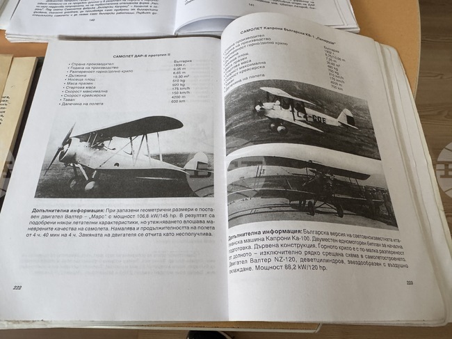 Казанлък - "Към небето: 1926 - начало на самолетостроенето и създаване на Аеропланното училище в Казанлък" - изложба