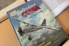 Казанлък - "Към небето: 1926 - начало на самолетостроенето и създаване на Аеропланното училище в Казанлък" - изложба
