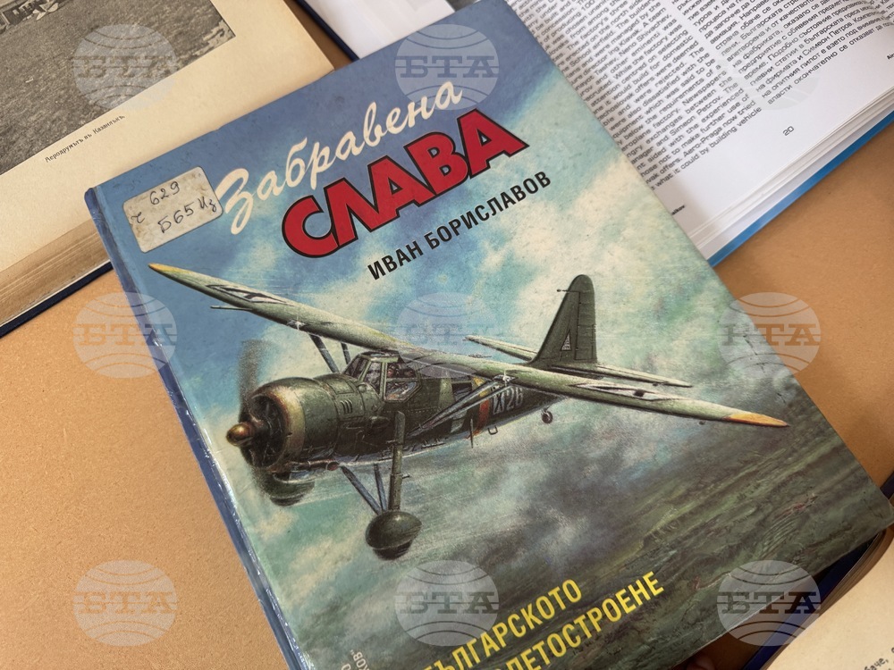 Казанлък - "Към небето: 1926 - начало на самолетостроенето и създаване на Аеропланното училище в Казанлък" - изложба