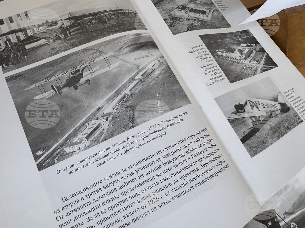 Казанлък - "Към небето: 1926 - начало на самолетостроенето и създаване на Аеропланното училище в Казанлък" - изложба