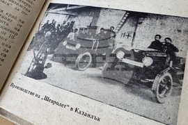Казанлък - "Към небето: 1926 - начало на самолетостроенето и създаване на Аеропланното училище в Казанлък" - изложба