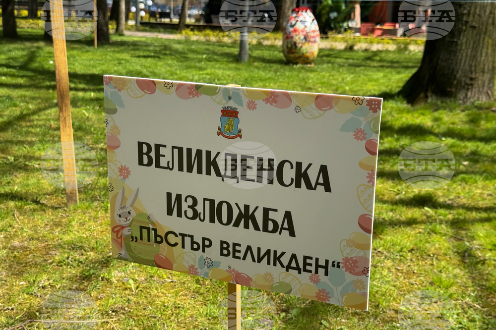 Казанлък - Великденска украса