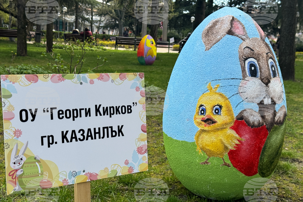Казанлък - Великденска украса