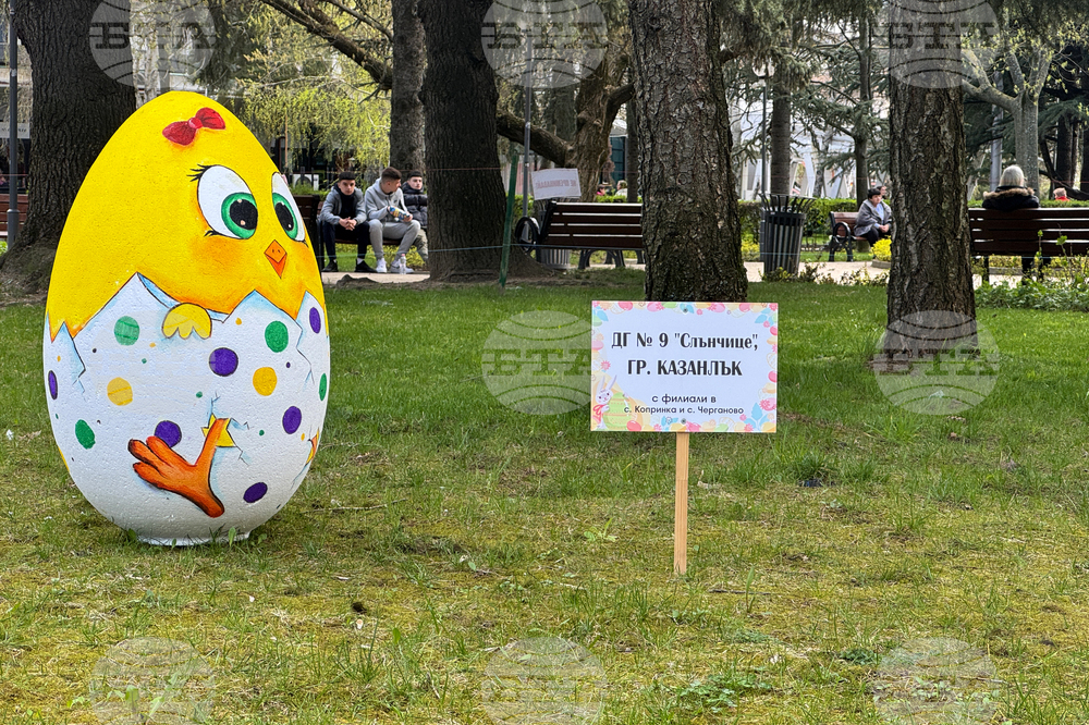 Казанлък - Великденска украса