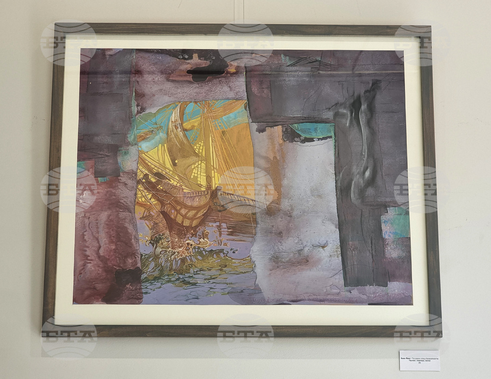 Варна - Боян Янев - изложба „Пътуване отвъд безкрайността“