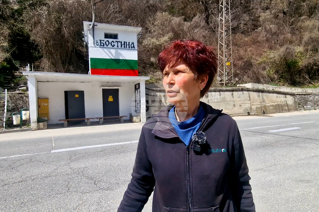 Село Бостина - опасен път