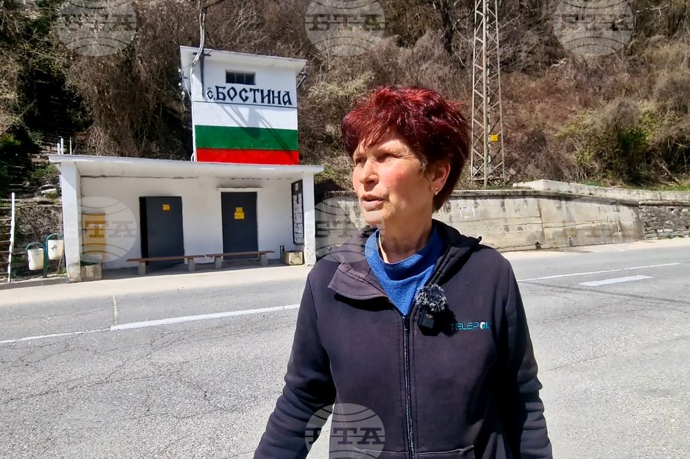 Село Бостина - опасен път