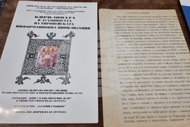 Перник - 100 години от рождението на Цанко Живков - изложба