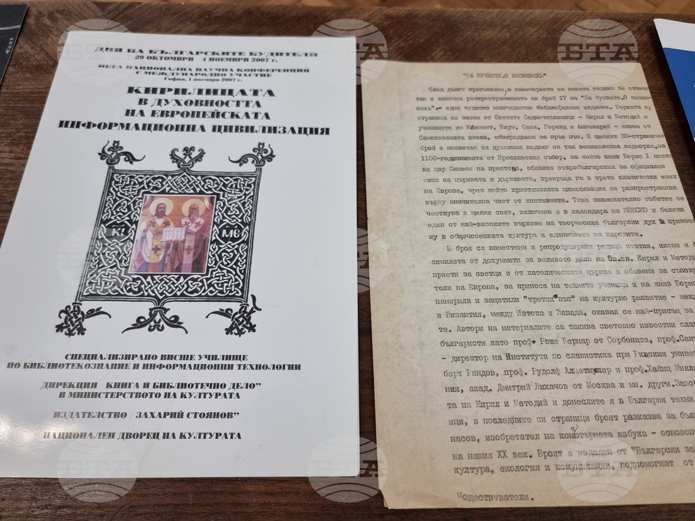 Перник - 100 години от рождението на Цанко Живков - изложба