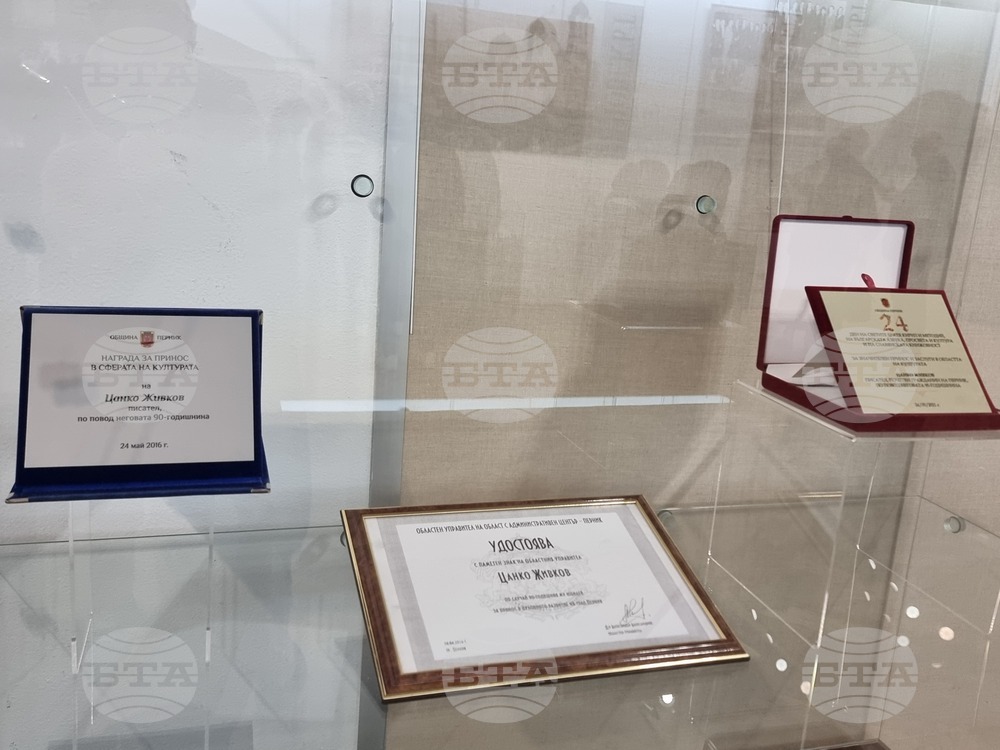 Перник - 100 години от рождението на Цанко Живков - изложба