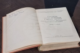 Перник - 100 години от рождението на Цанко Живков - изложба