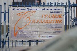 Бургас - Художествена галерия "Петко Задгорски" - 80 години от създаването