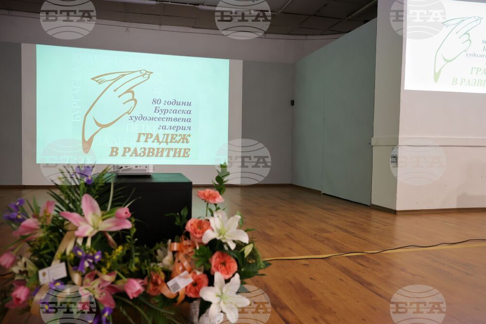 Бургас - Художествена галерия "Петко Задгорски" - 80 години от създаването