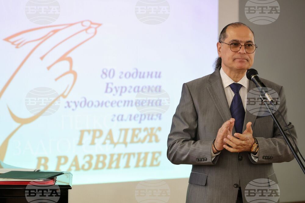 Бургас - Художествена галерия "Петко Задгорски" - 80 години от създаването