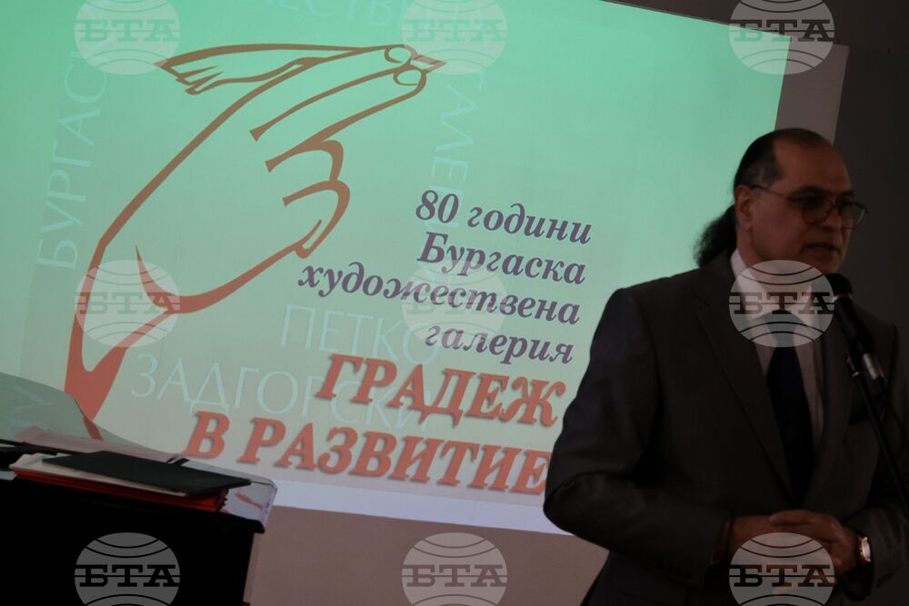 Бургас - Художествена галерия "Петко Задгорски" - 80 години от създаването