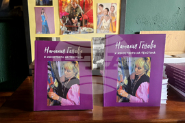 Наталия Генова - книга-албум - представяне