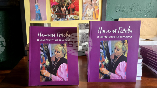Книга албум представя творчеството на художника дизайнер Наталия Генова