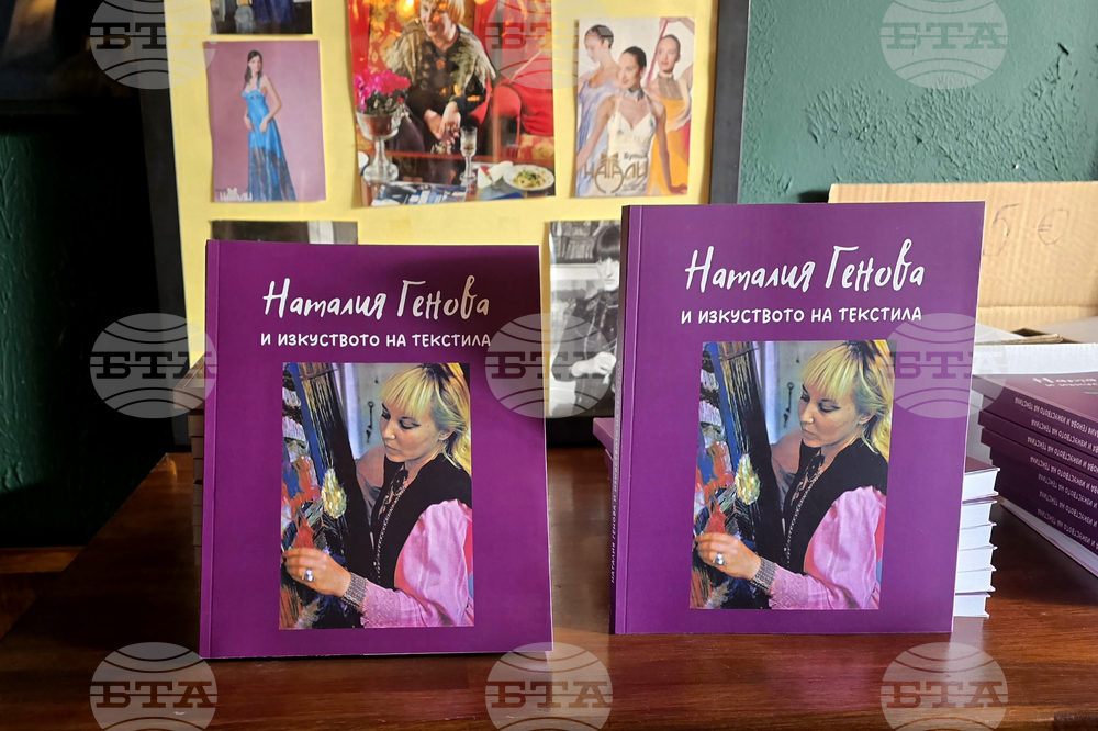 Наталия Генова - книга-албум - представяне
