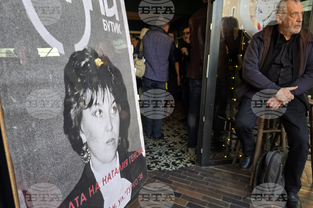 Наталия Генова - книга-албум - представяне