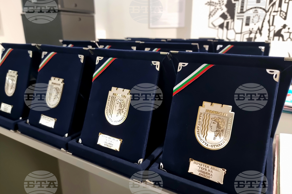 Ямбол - медици - награди