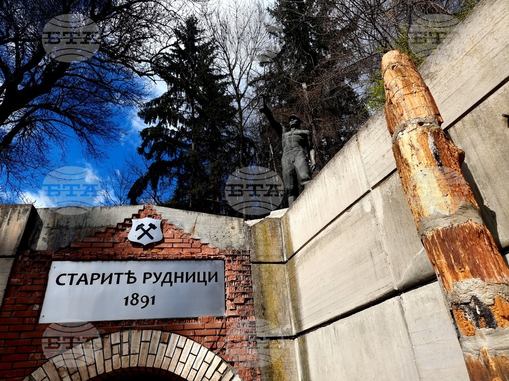 Перник - Подземен минен музей