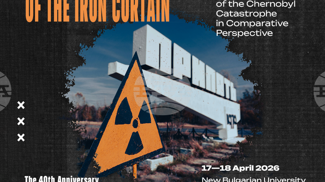 Международна конференция в Нов български университет отбелязва 40 години от аварията в Чернобил