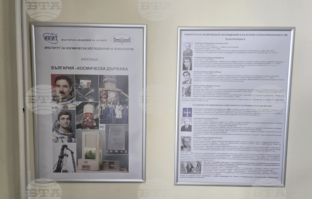 Институт за космически изследвания и технологии - Ден на отворените врати