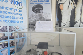 Институт за космически изследвания и технологии - Ден на отворените врати