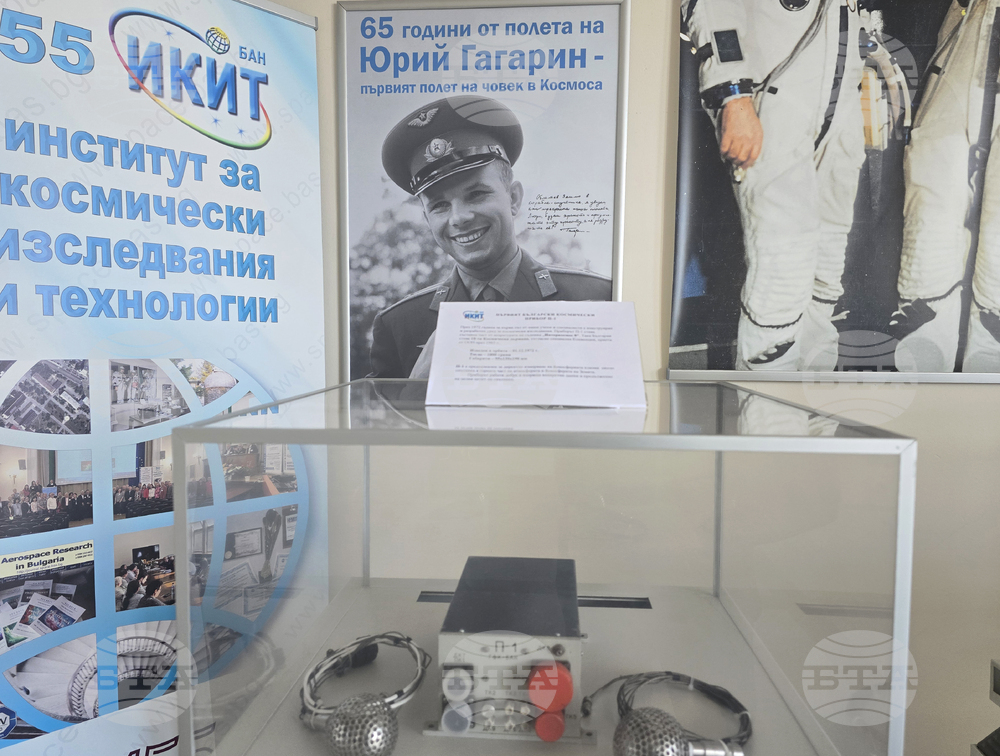 Институт за космически изследвания и технологии - Ден на отворените врати