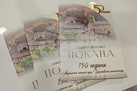 Национален пресклуб на БТА Габрово - пресконференция - Дряново - Априлско въстание