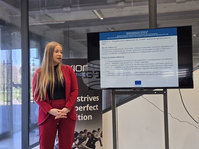 Летница - „Уолтопия“ - адаптирана работна среда