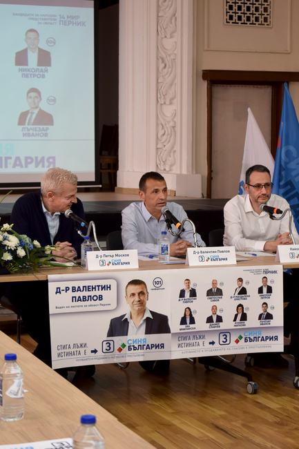 Перник - коалиция "Синя България" - среща-дискусия