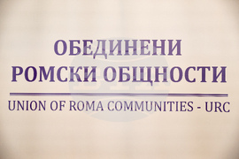 Обединени ромски общности - Международен ден на ромите