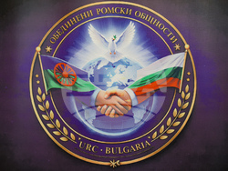 Обединени ромски общности - Международен ден на ромите