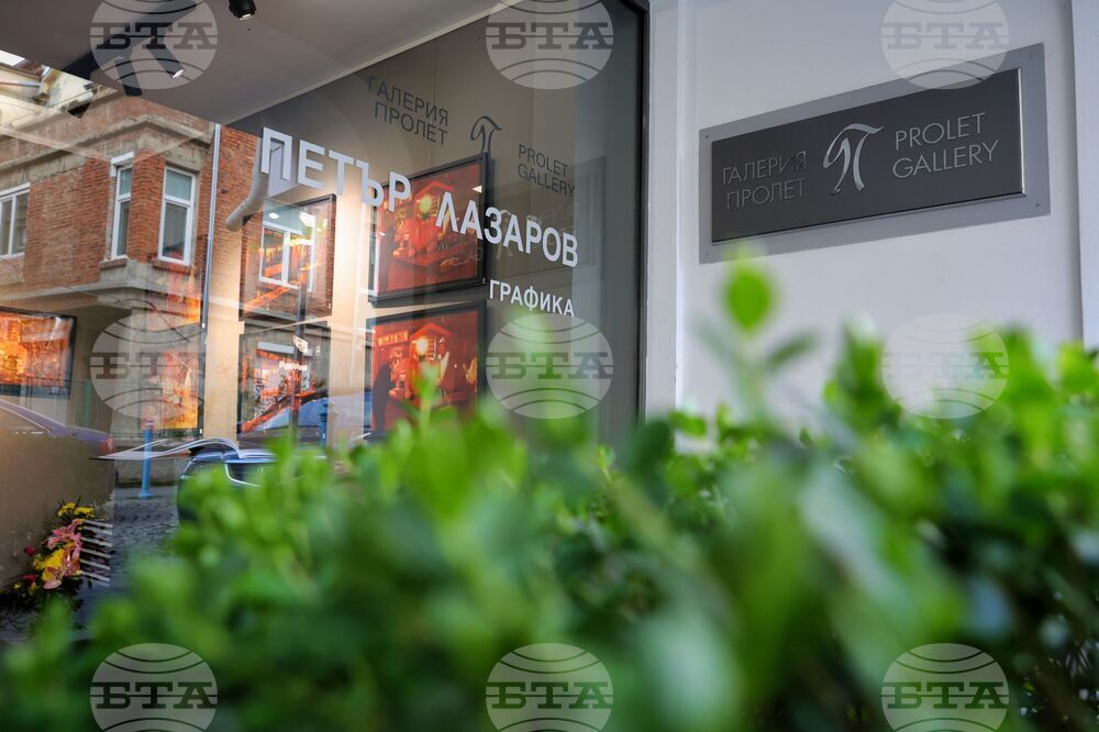 Бургас - Петър Лазаров - изложба - представяне на книга