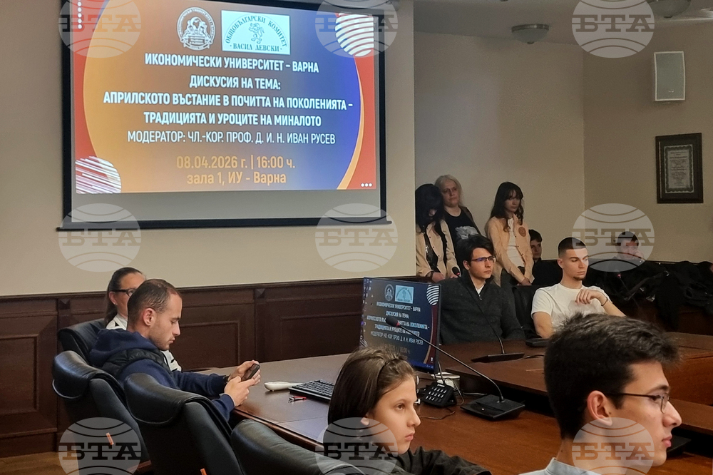 Варна - Икономически университет - Априлско въстание - дискусия