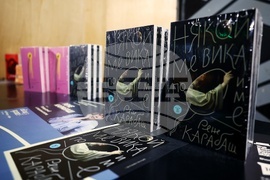 Рене Карабаш - стихосбирка - премиера