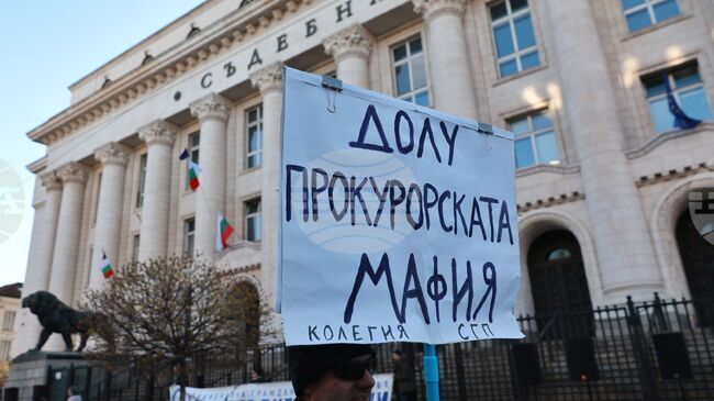 Граждани протестират в центъра на София срещу и. ф. градски прокурор на София Емилия Русинова и и.ф. главен прокурор Борислав Сарафов