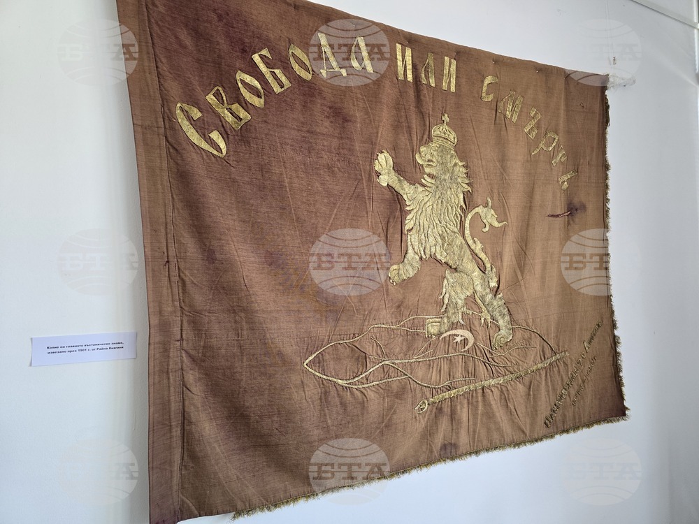 Панагюрище - Исторически музей - изложба „Реликви от Априлското въстание“