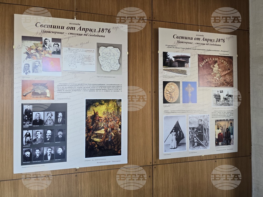 Панагюрище - Исторически музей - изложба „Реликви от Априлското въстание“