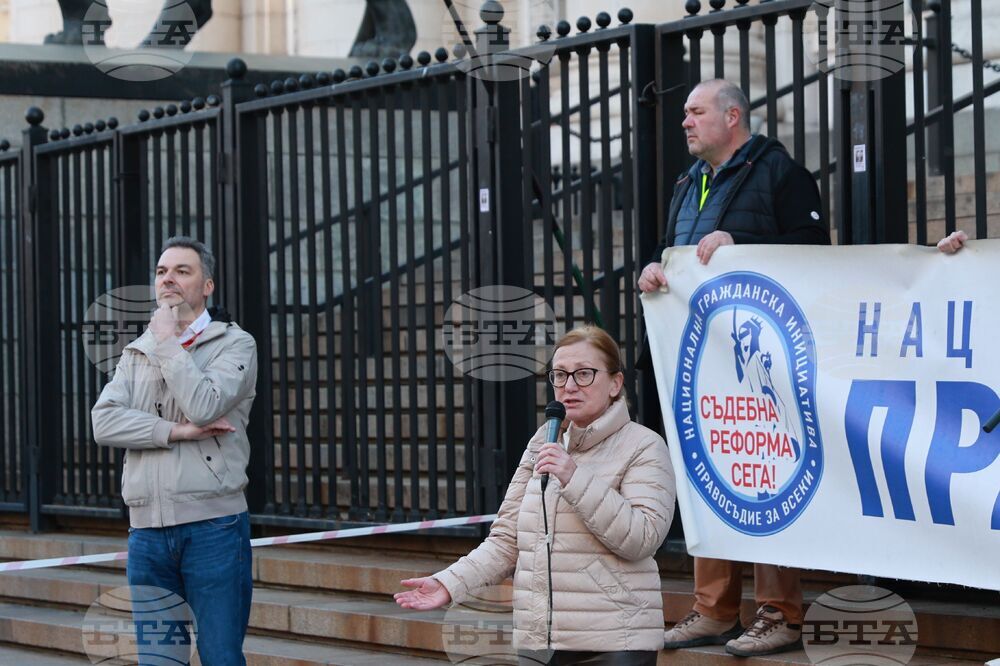 Инициатива „Правосъдие за всеки“ - протест